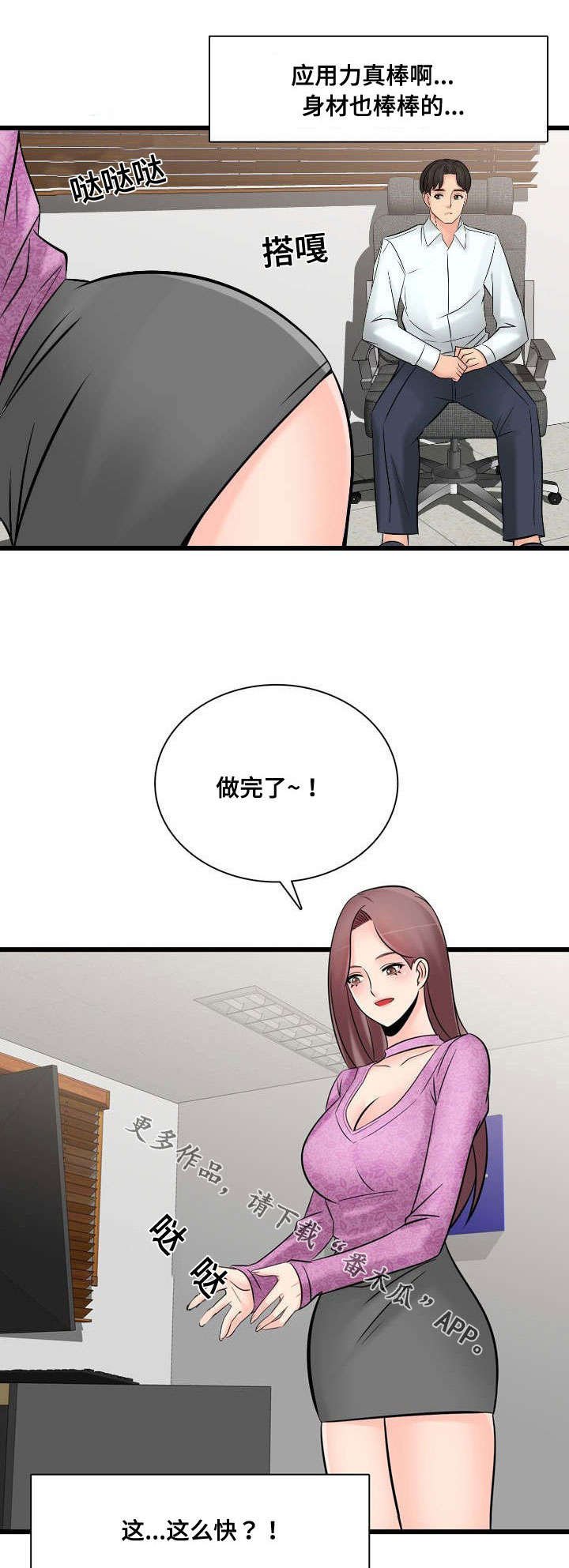 第51章：完成宣传