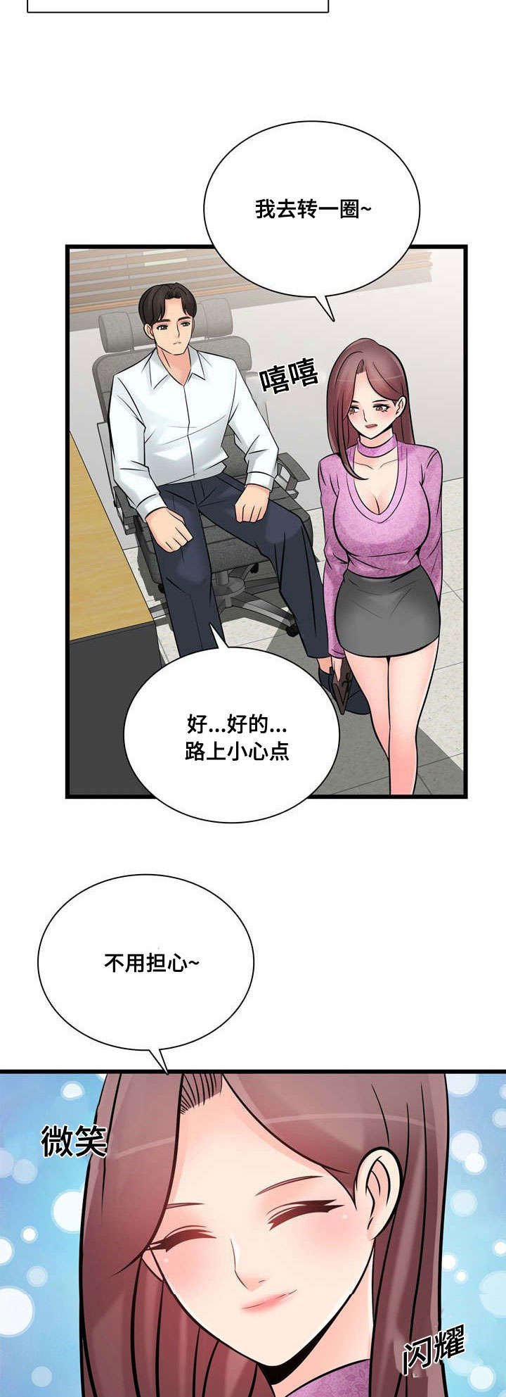 第51章：完成宣传