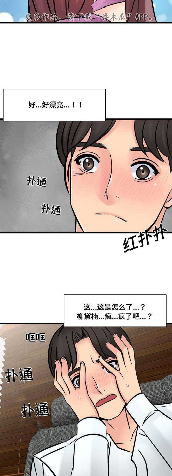 第51章：完成宣传