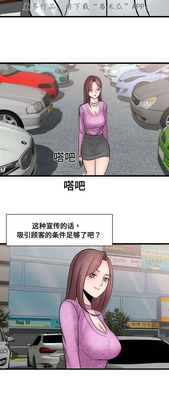 第51章：完成宣传
