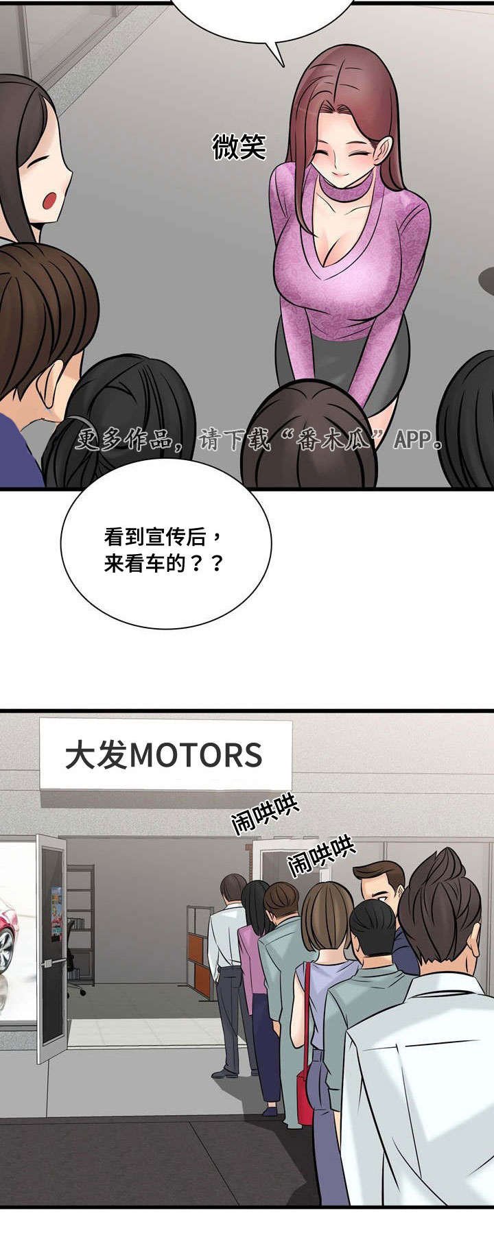 第51章：完成宣传