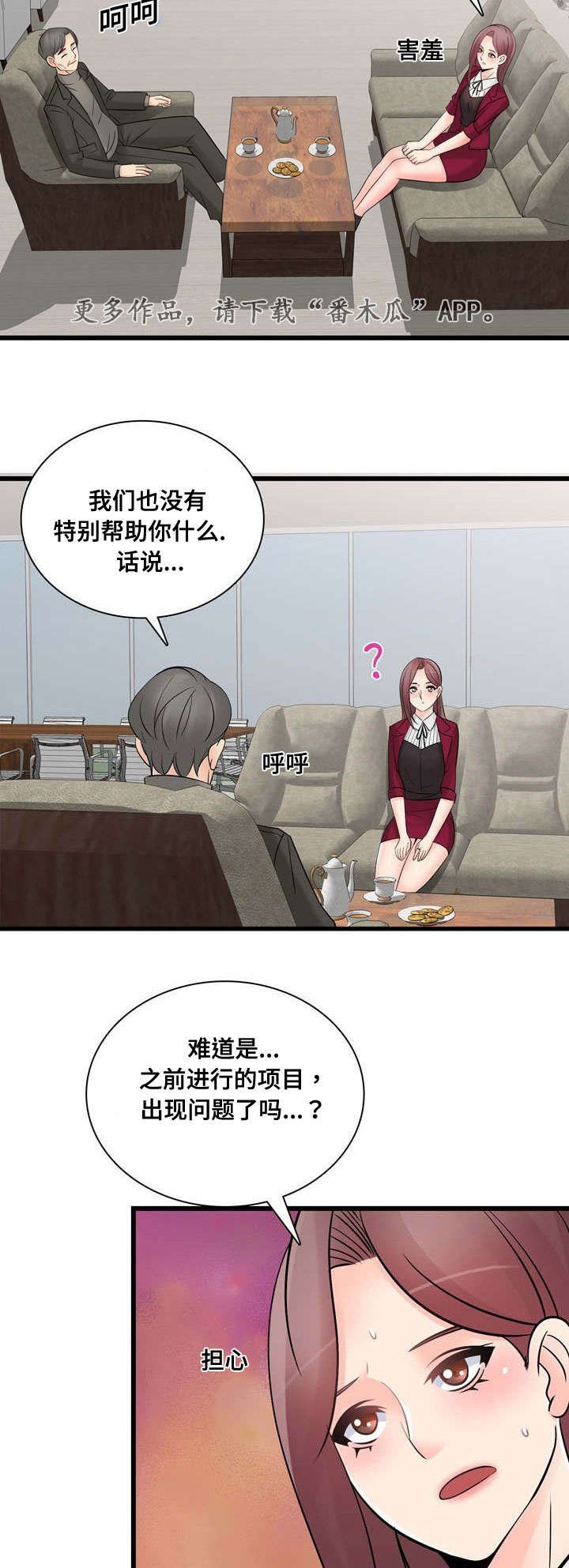 第53章：要离开他吗