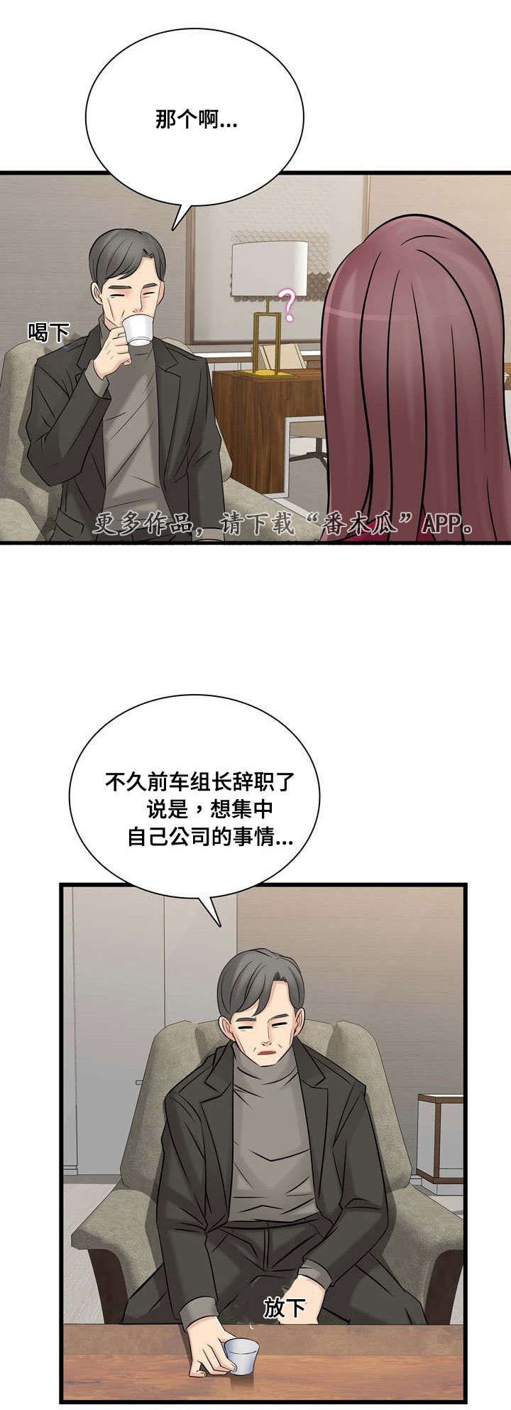 第53章：要离开他吗