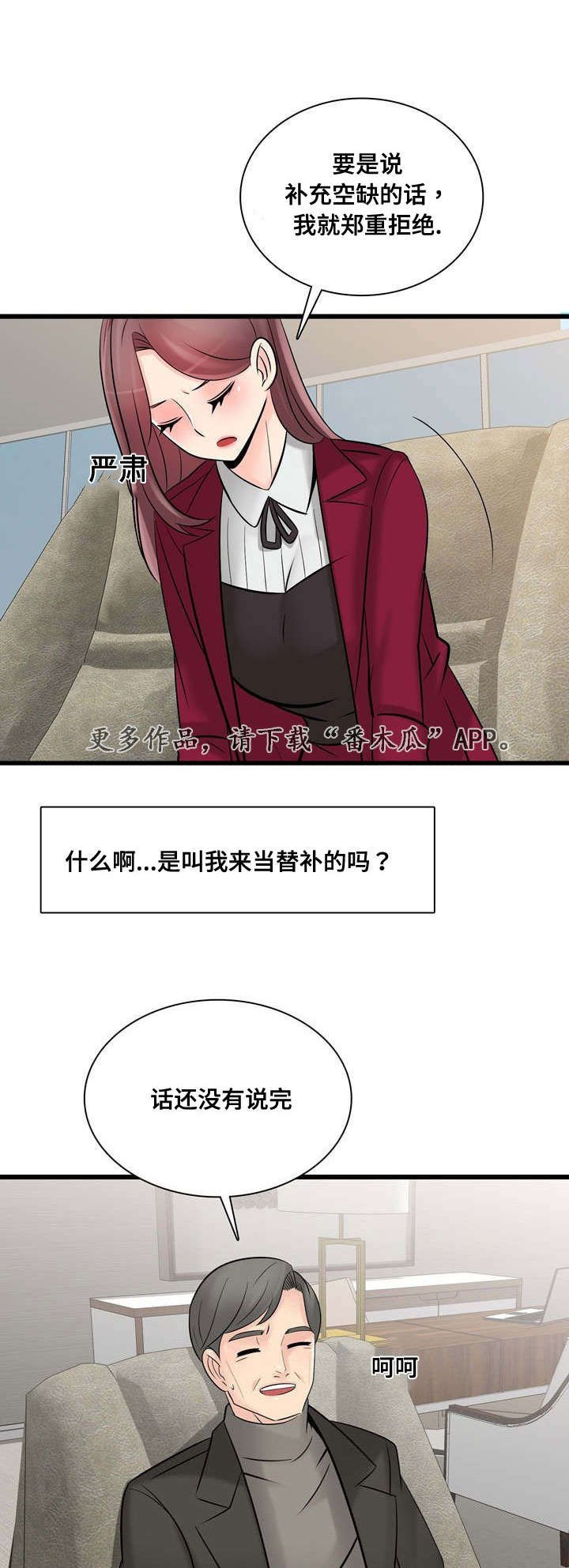 第53章：要离开他吗