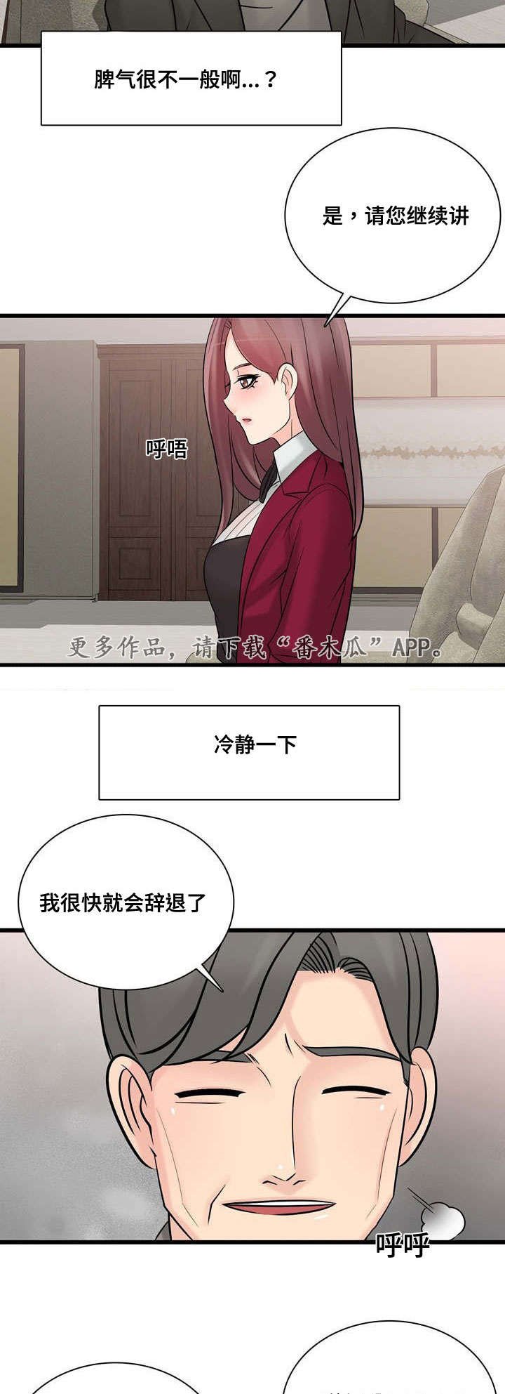 第53章：要离开他吗