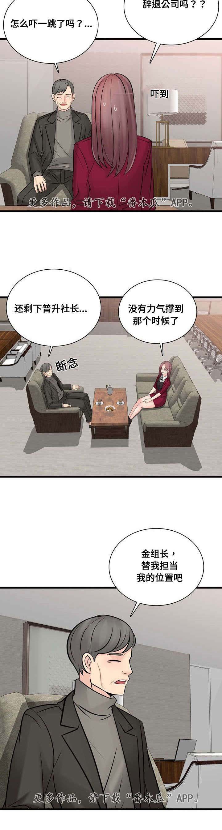 第53章：要离开他吗
