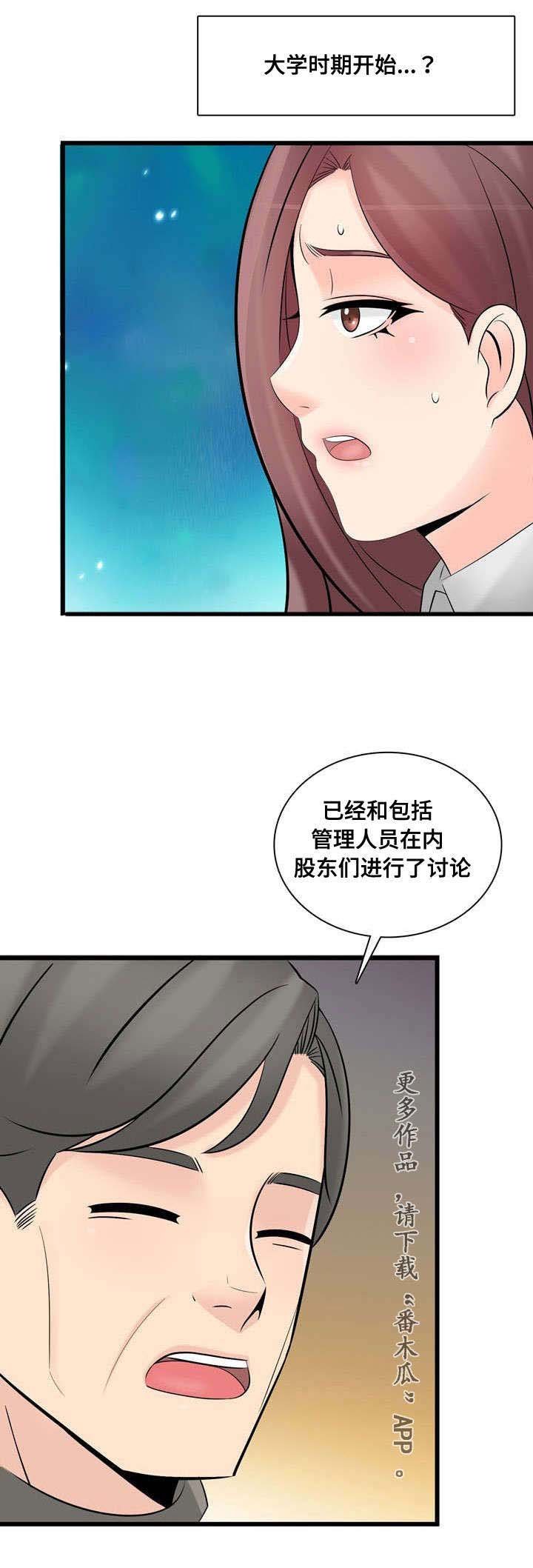 第53章：要离开他吗