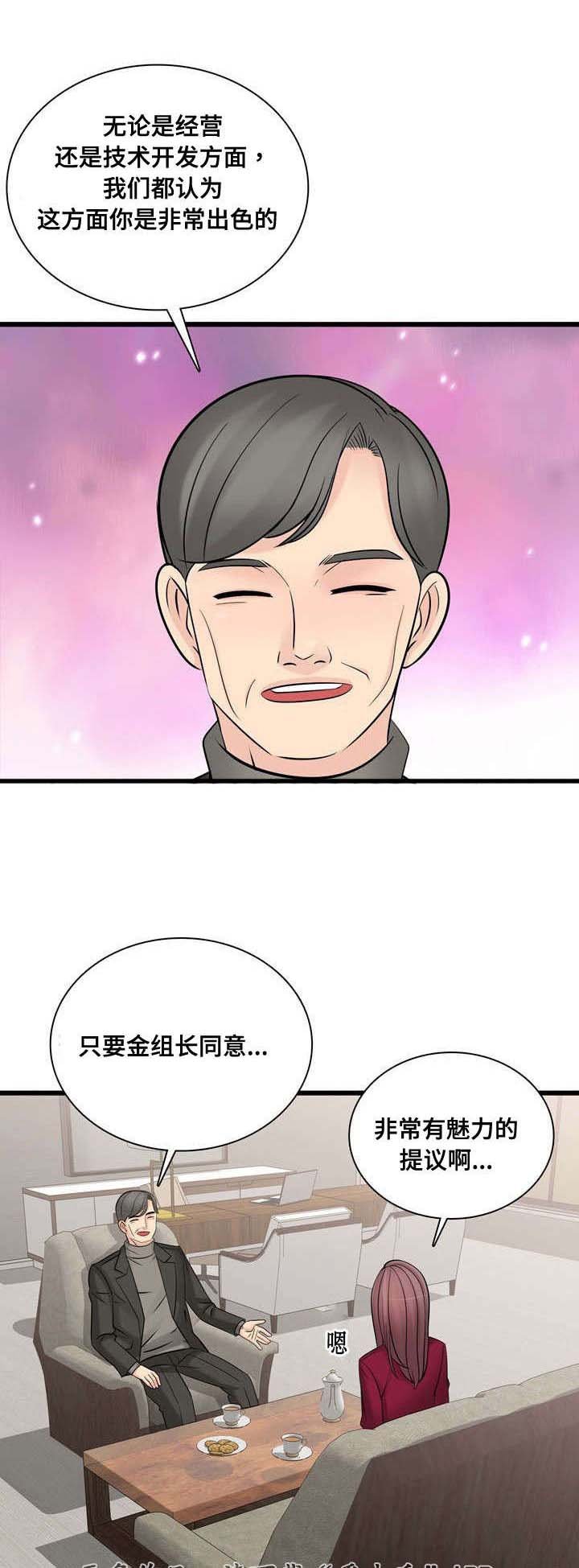 第54章：不要走我帮你