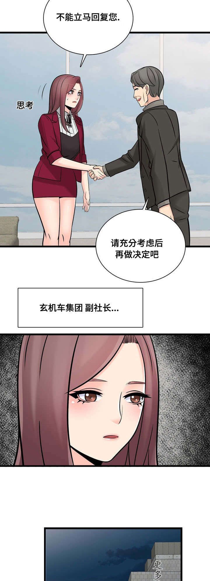 第54章：不要走我帮你