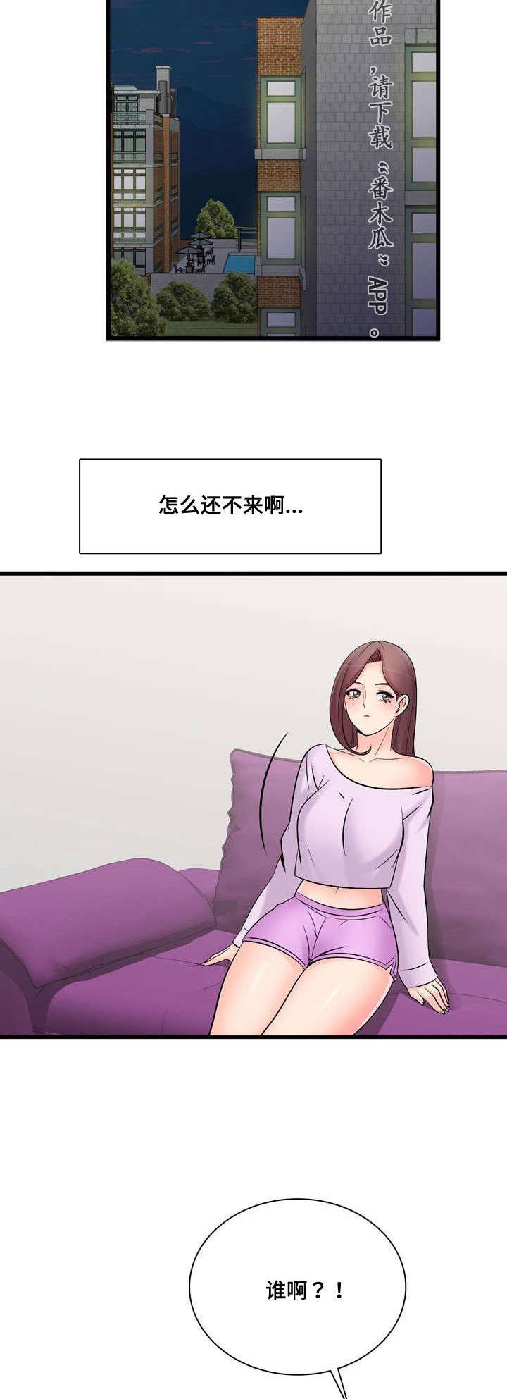 第54章：不要走我帮你