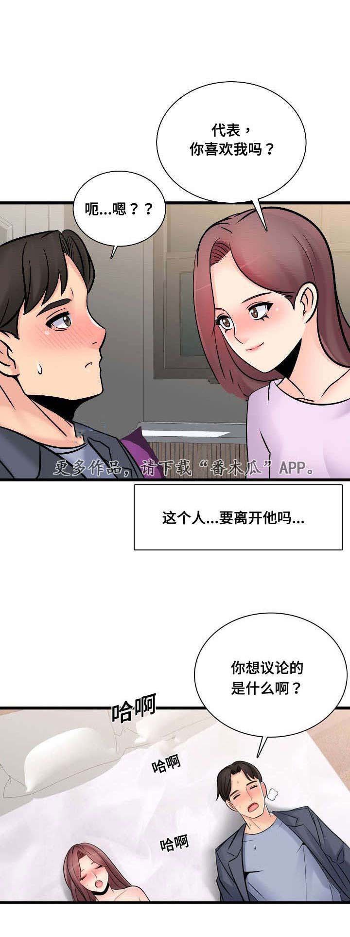 第54章：不要走我帮你