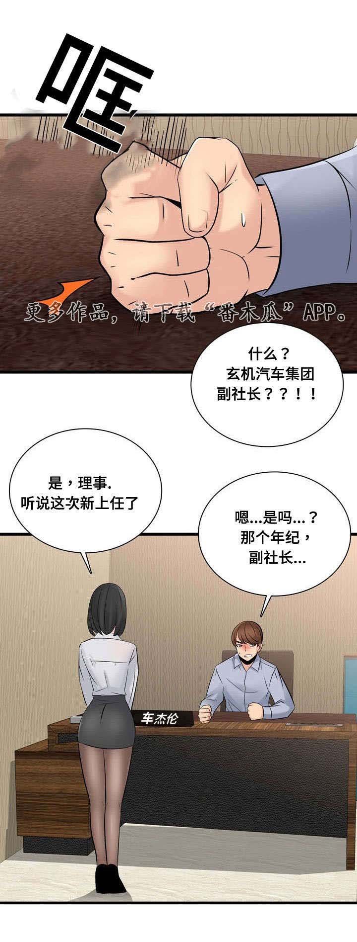 第54章：不要走我帮你