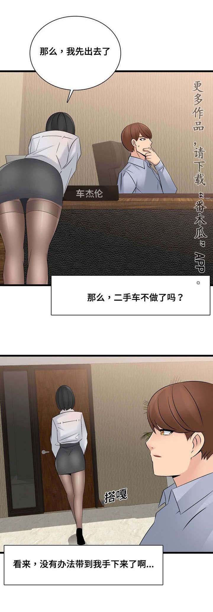 第55章：宣战