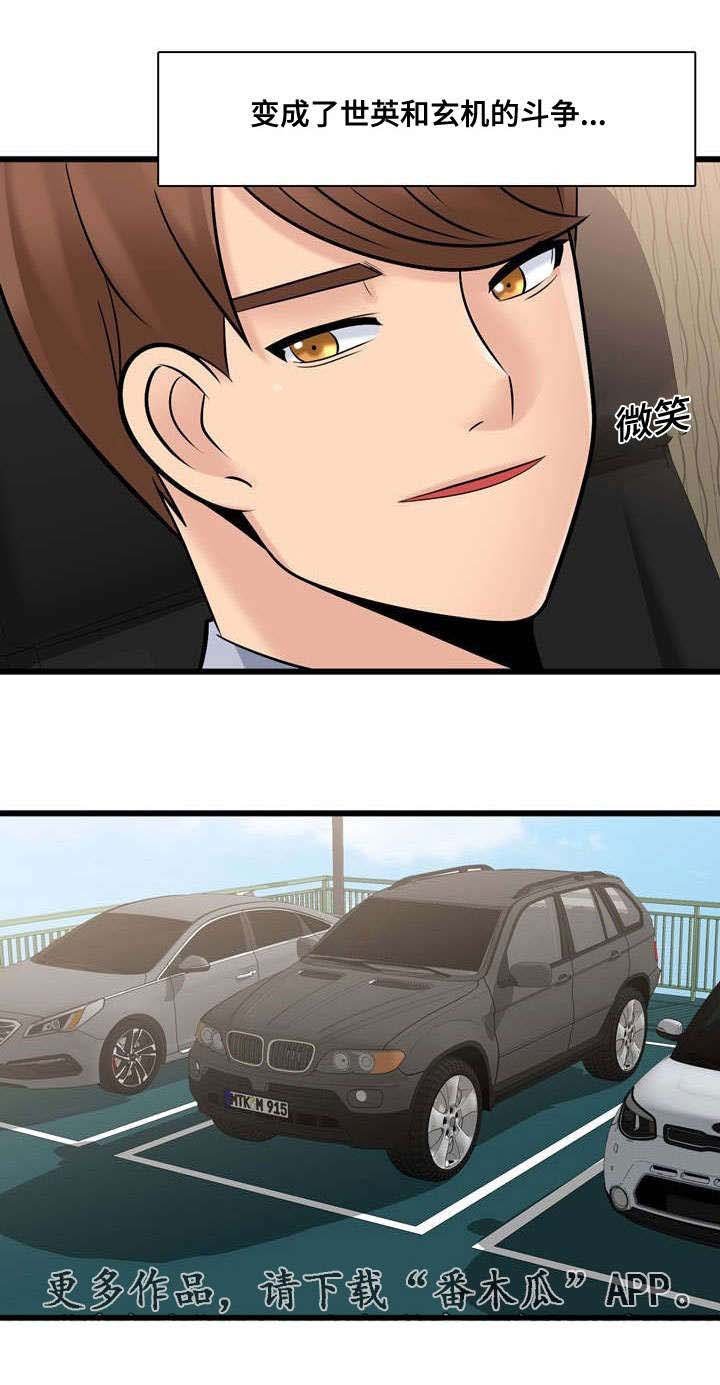 第55章：宣战