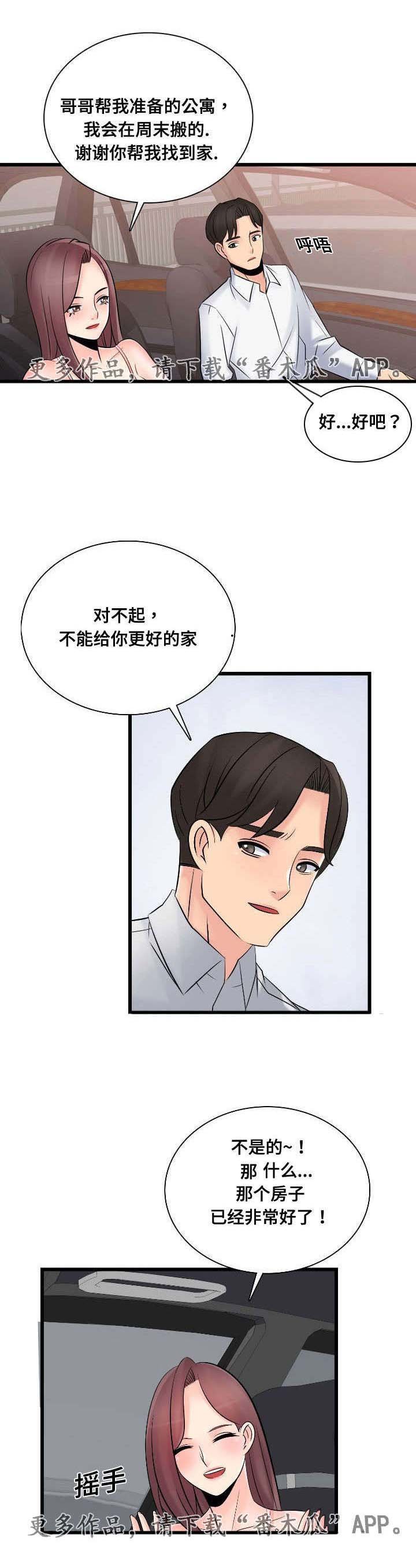 第55章：宣战