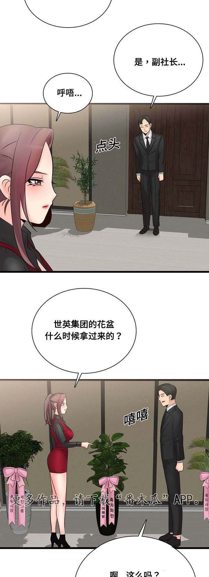 第55章：宣战
