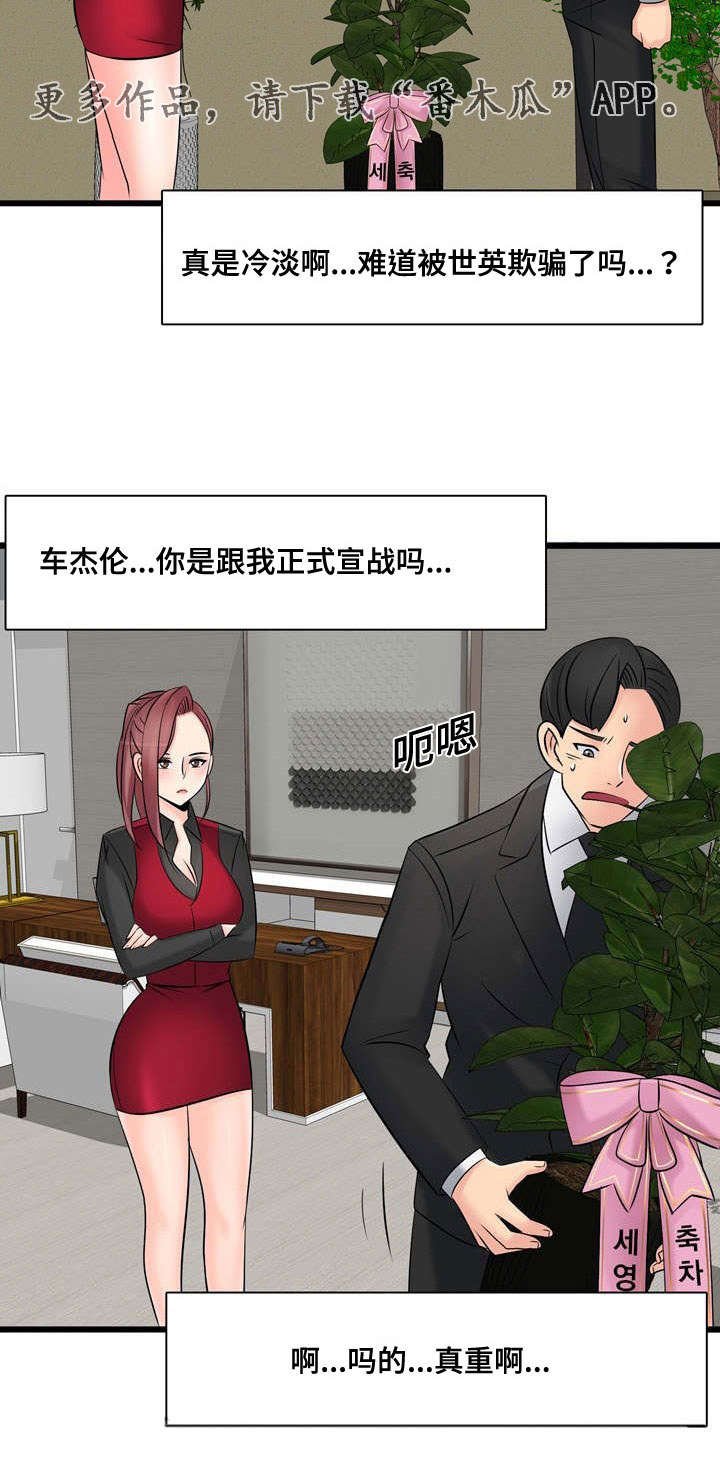 第55章：宣战