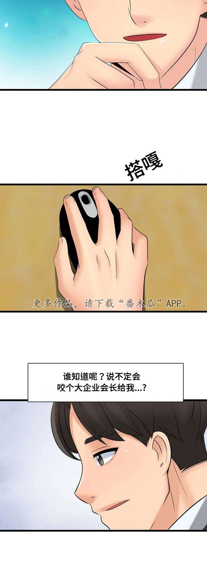 第57章：利用