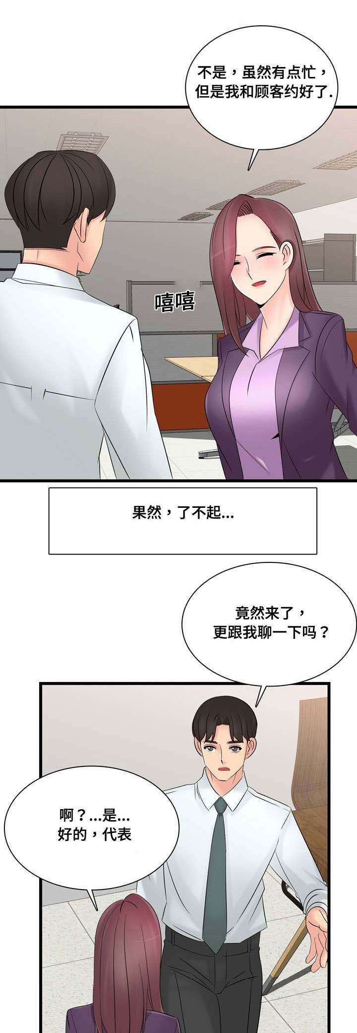 第58章：一起