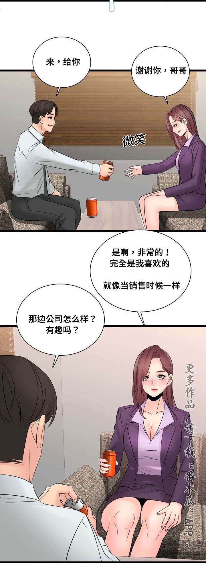 第58章：一起