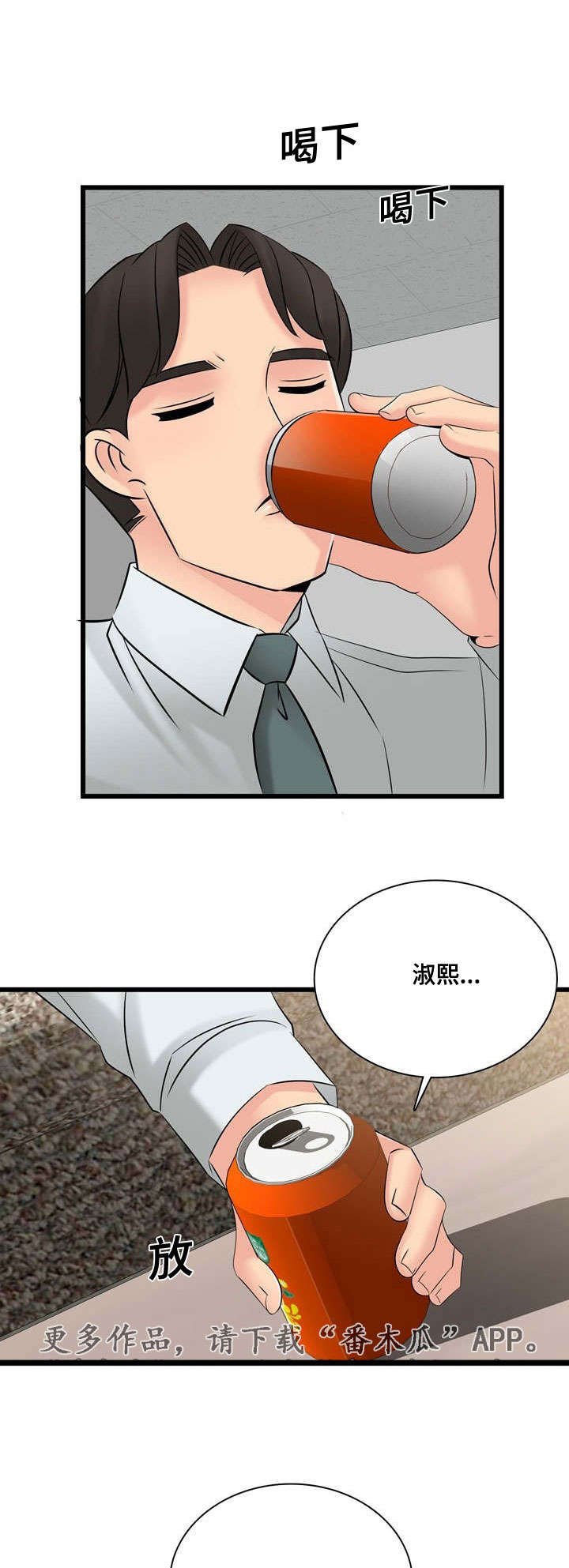 第58章：一起