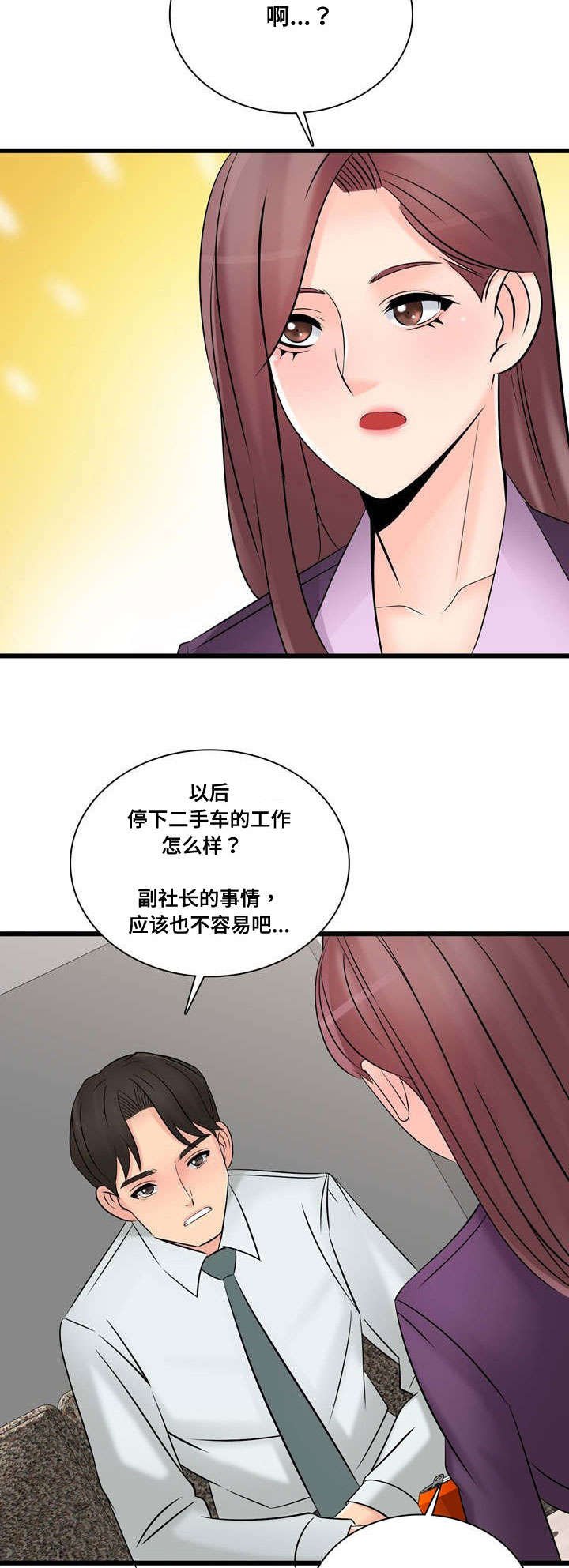 第58章：一起