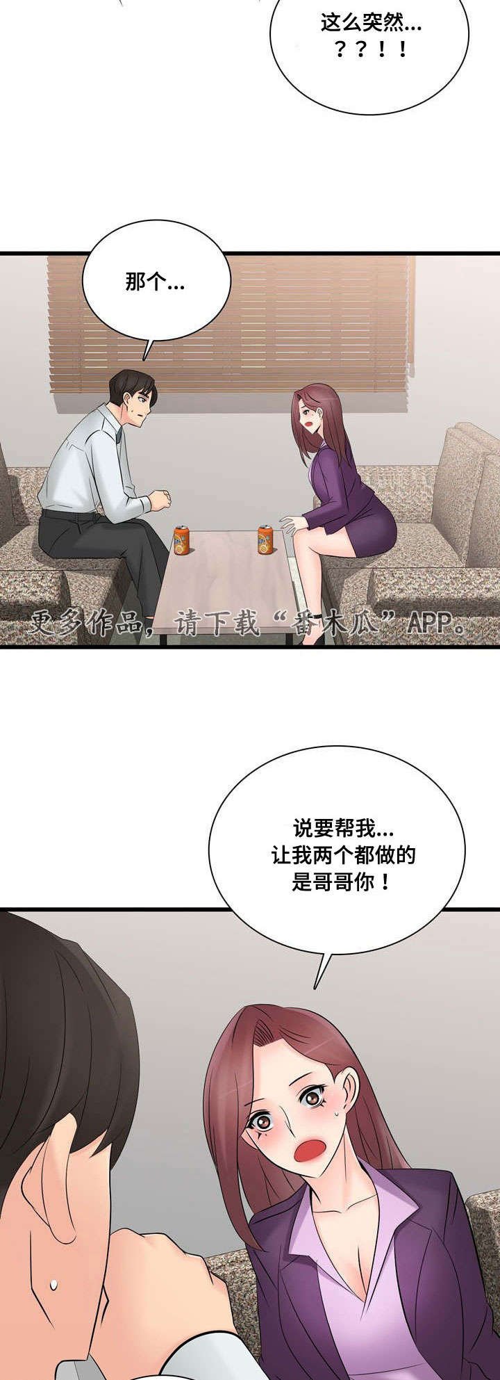 第58章：一起