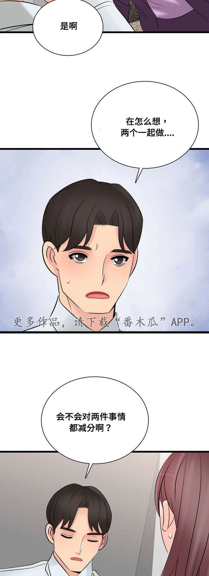 第58章：一起
