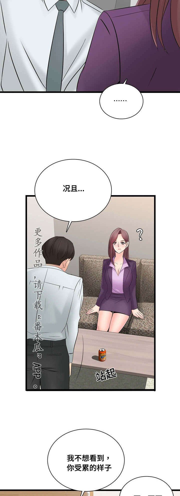 第58章：一起