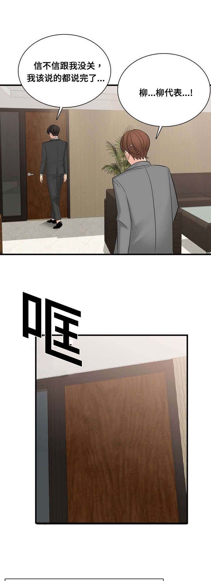 第59章：旧情