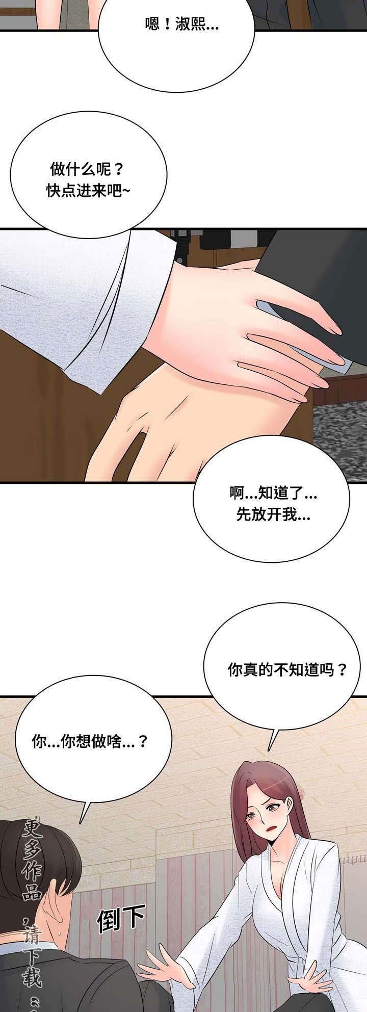 第59章：旧情