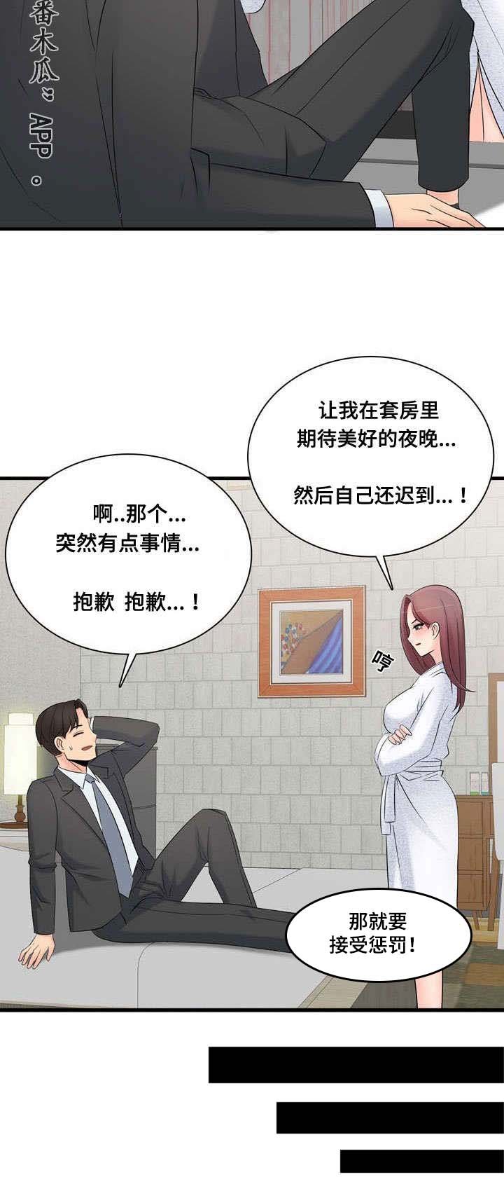 第59章：旧情