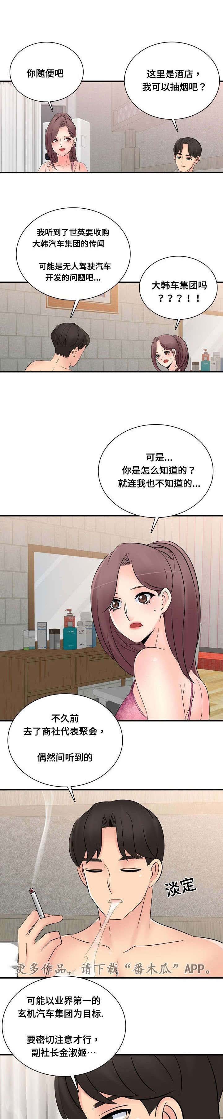 第59章：旧情