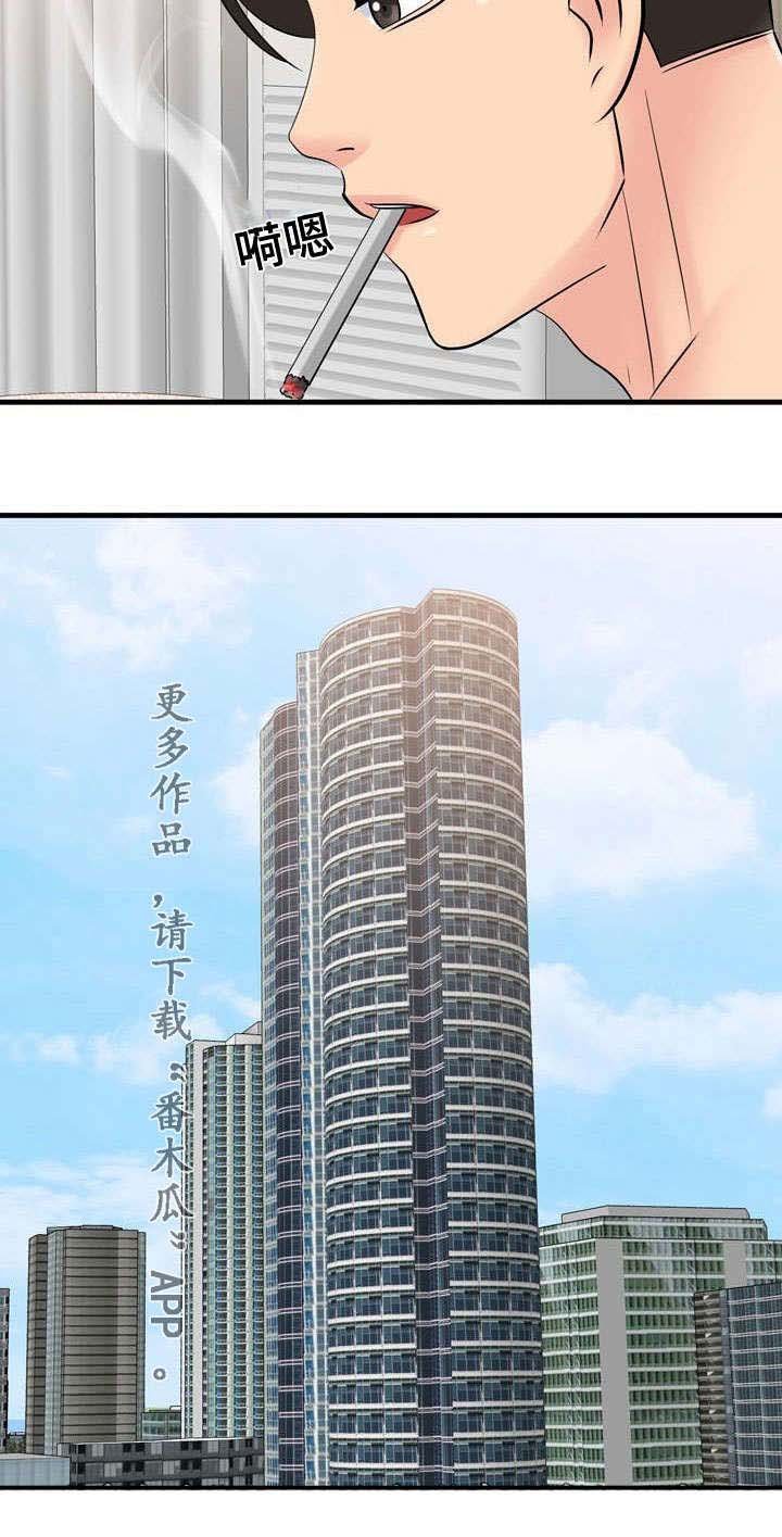 第59章：旧情