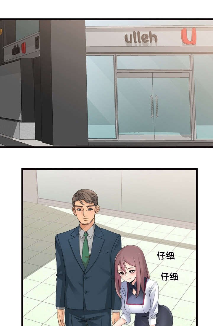 第6章：营业秘诀