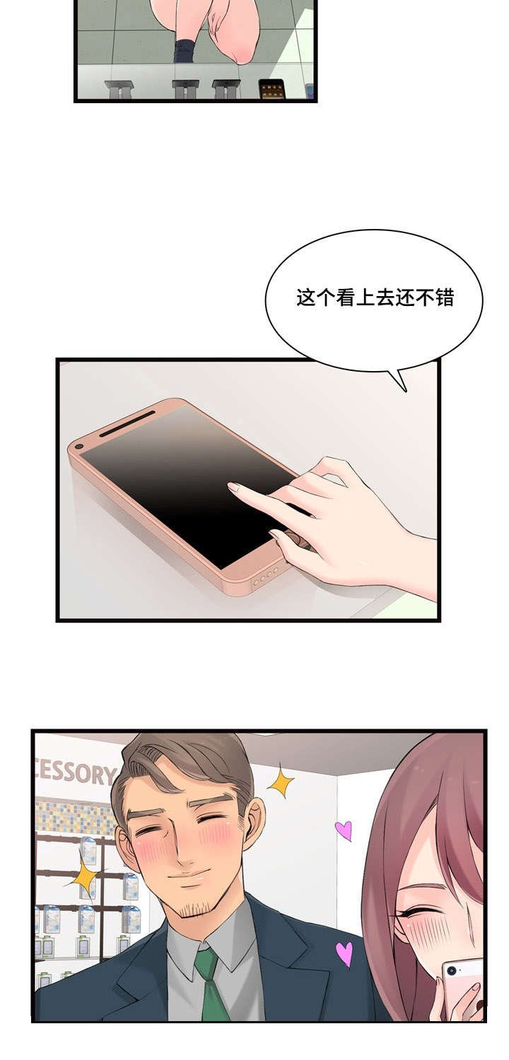 第6章：营业秘诀