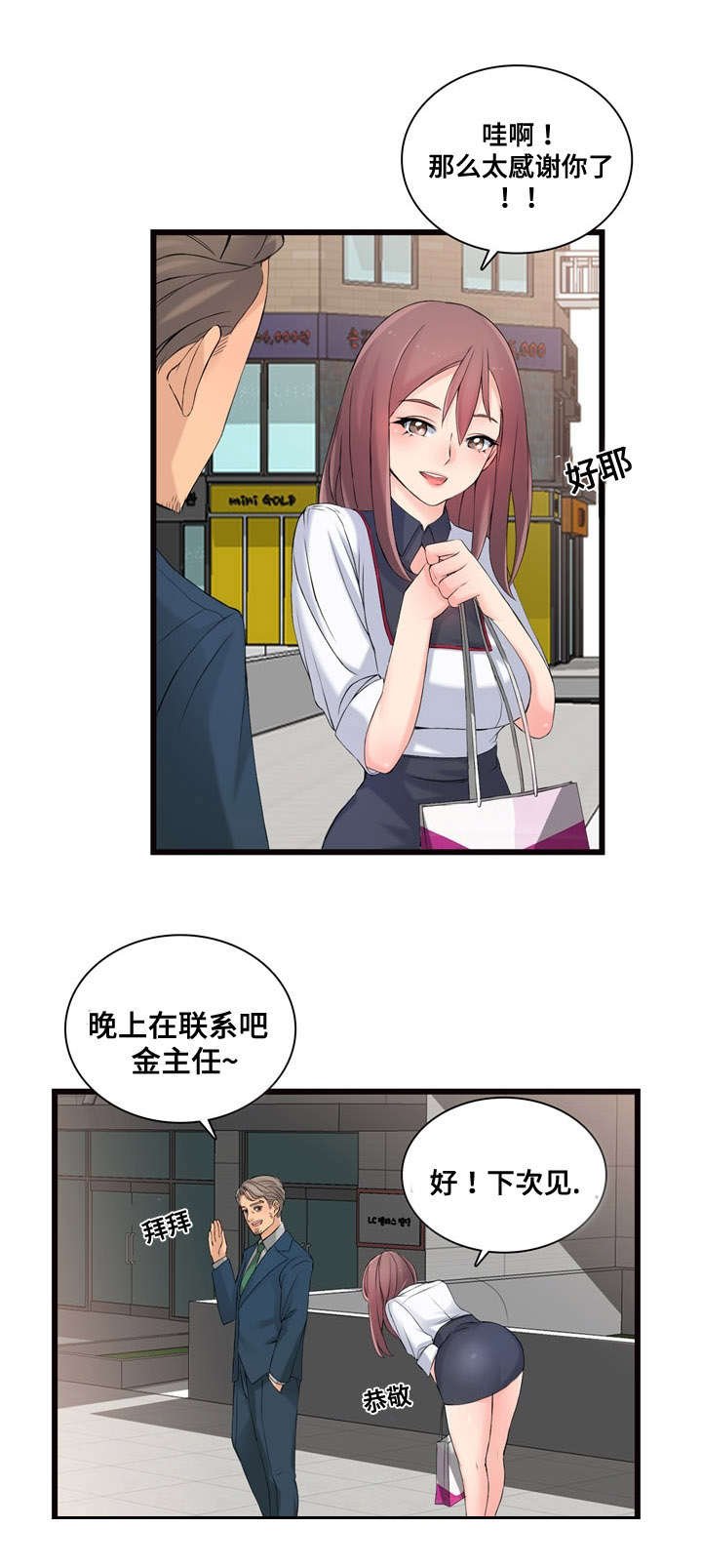 第6章：营业秘诀