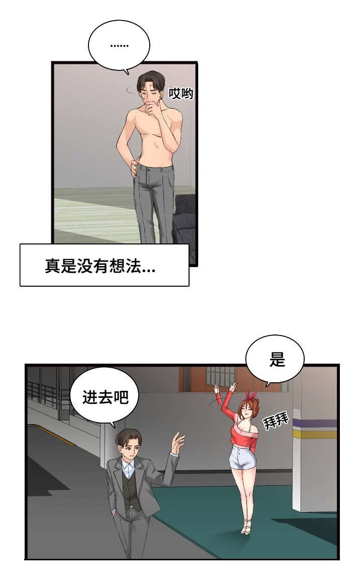 第6章：营业秘诀