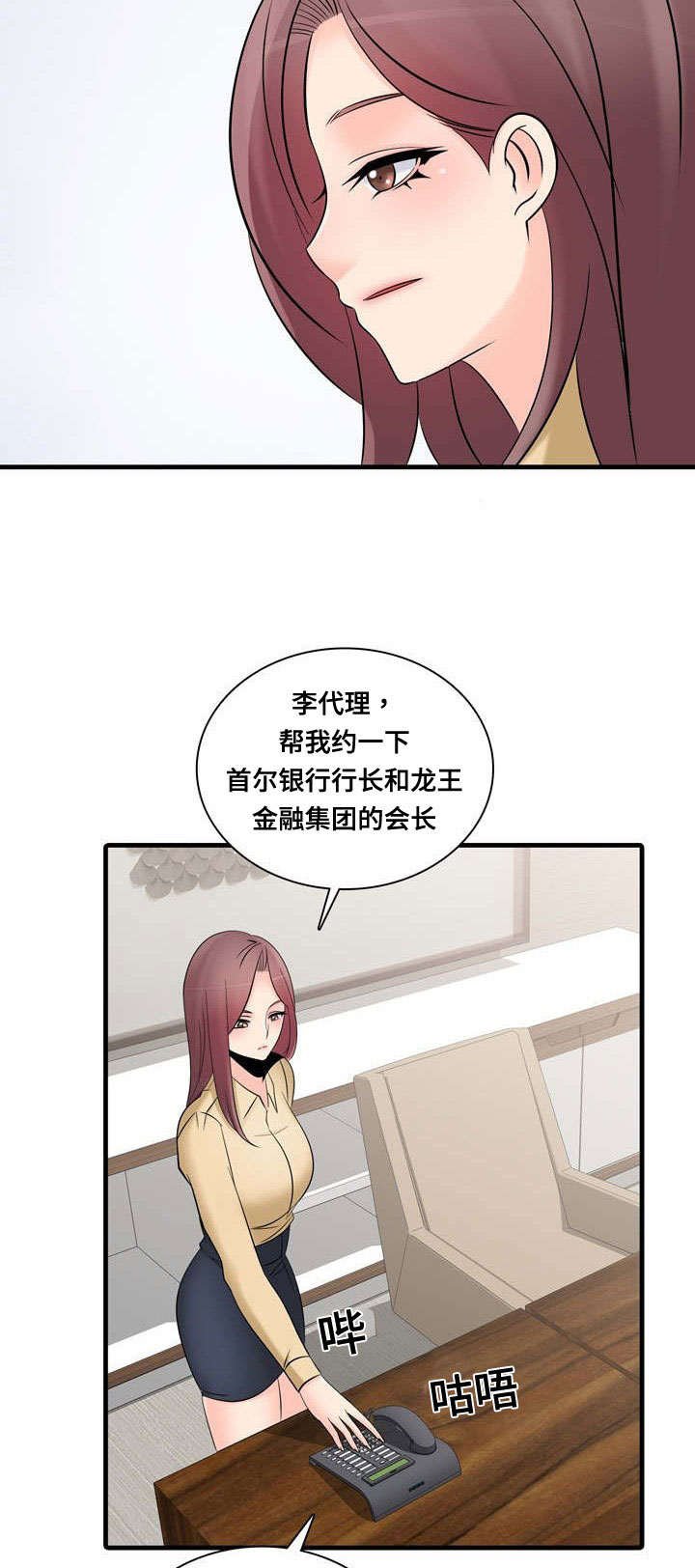 第60章：事故