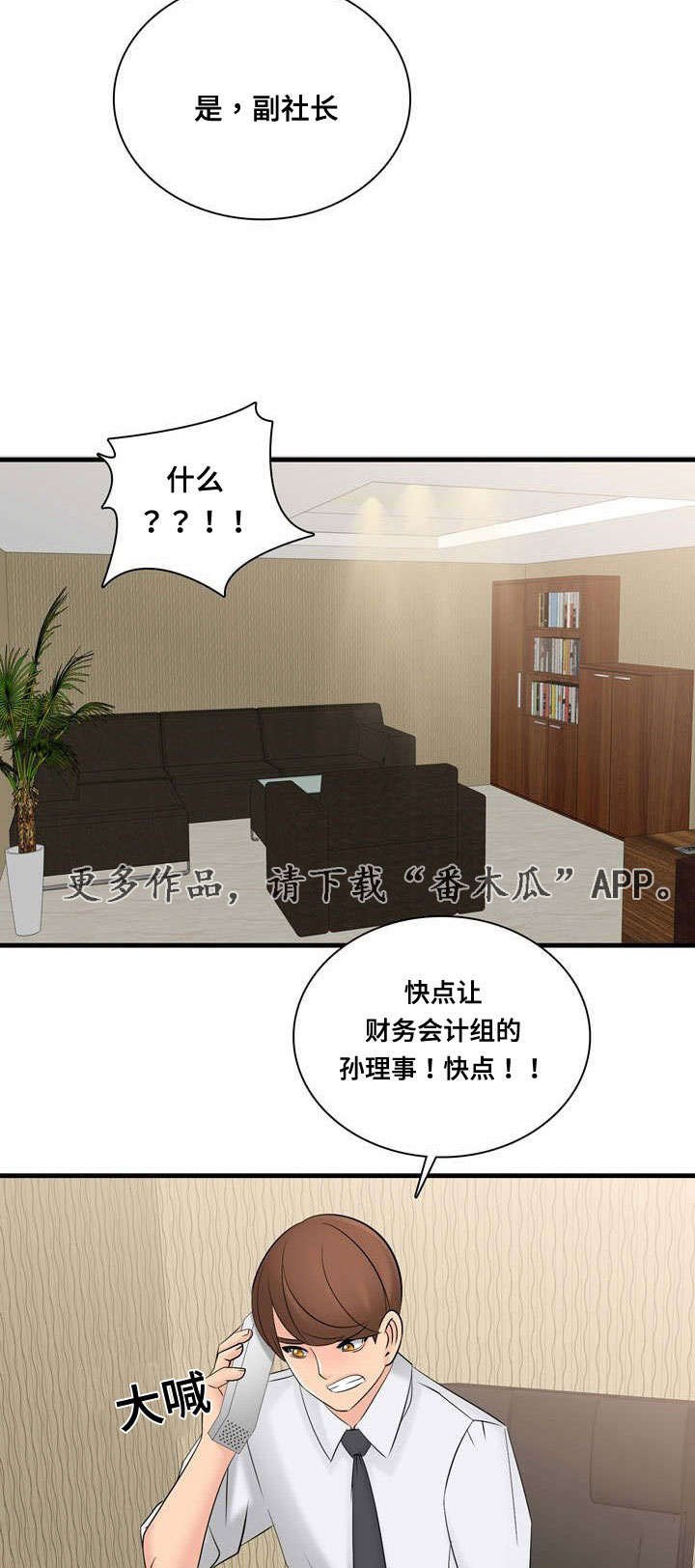第60章：事故