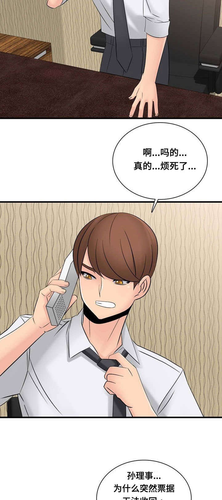 第60章：事故