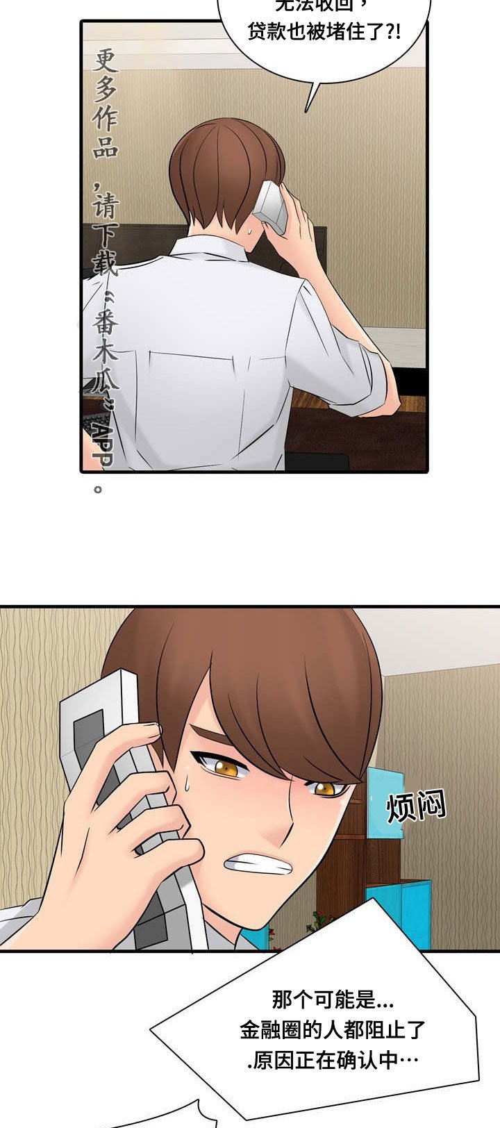 第60章：事故