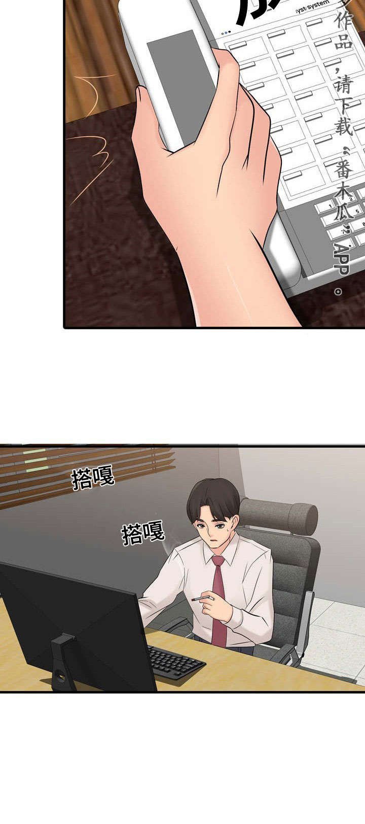 第60章：事故