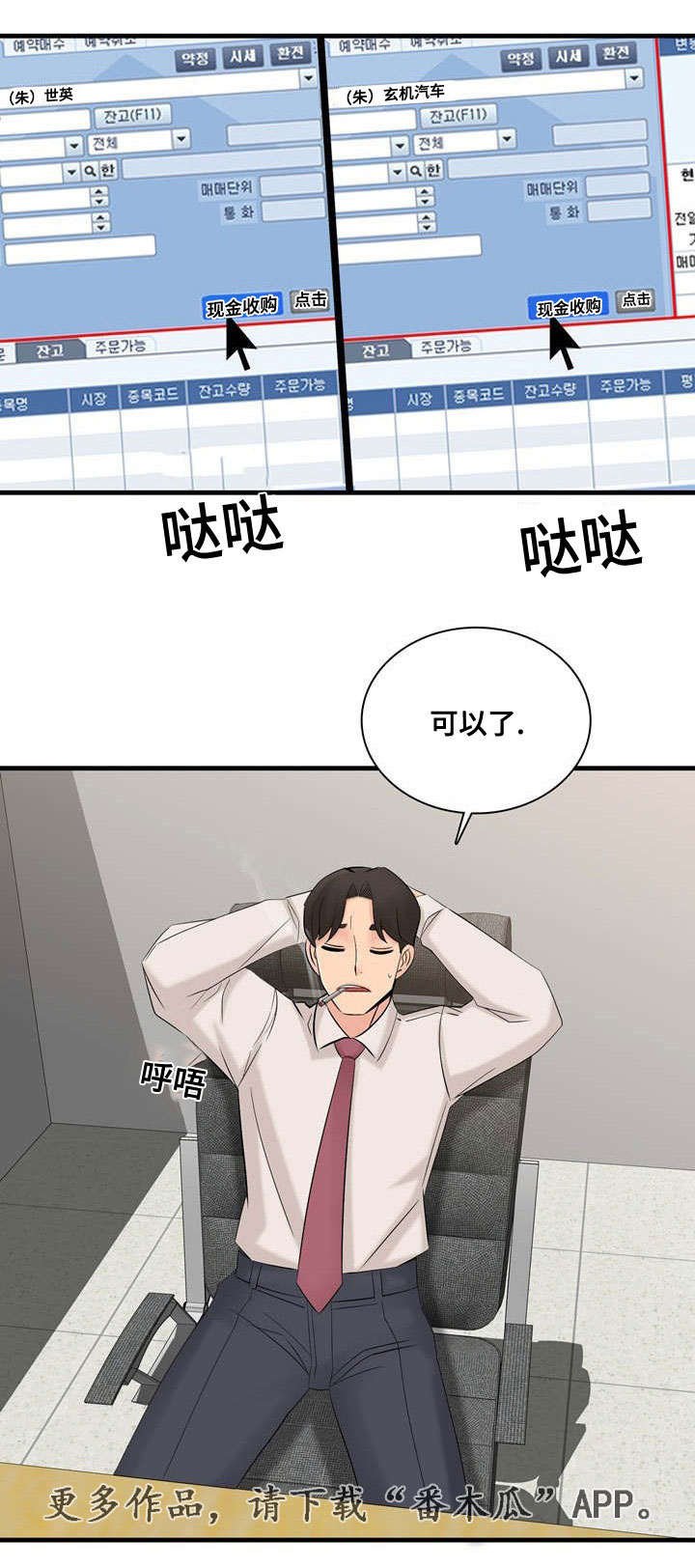 第60章：事故