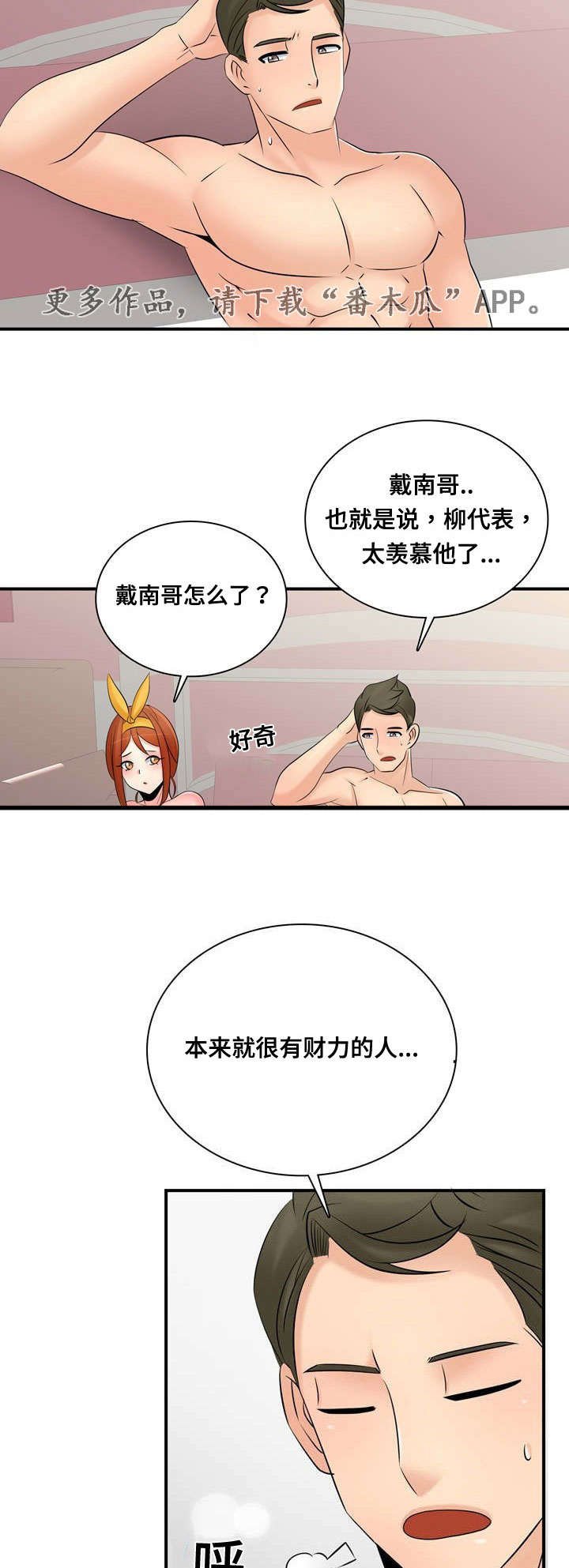 第61章：小视
