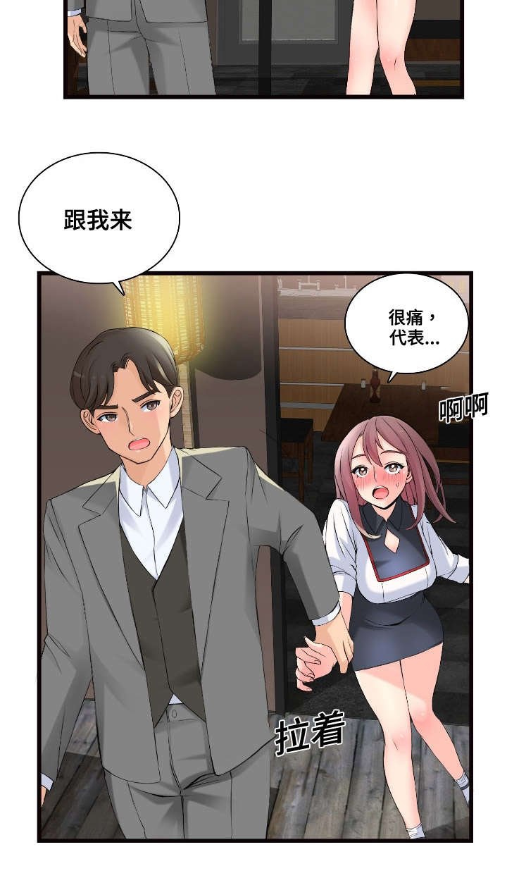 第7章：跟我来