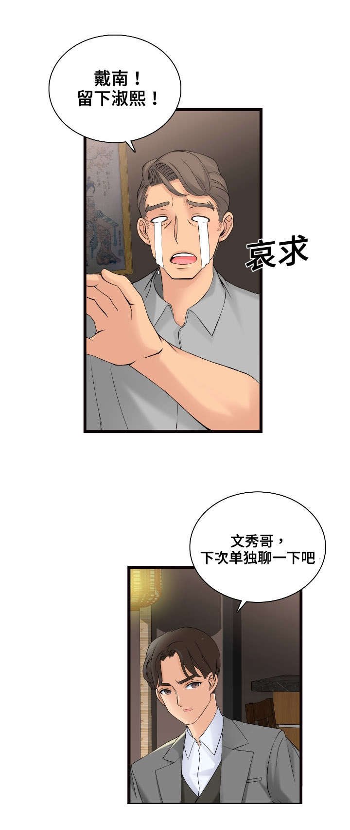 第7章：跟我来