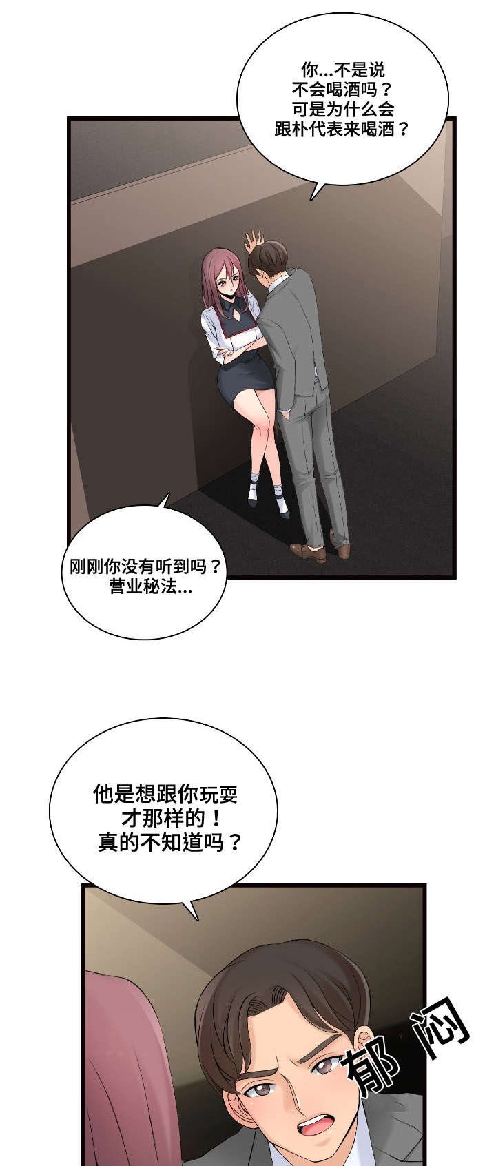 第7章：跟我来