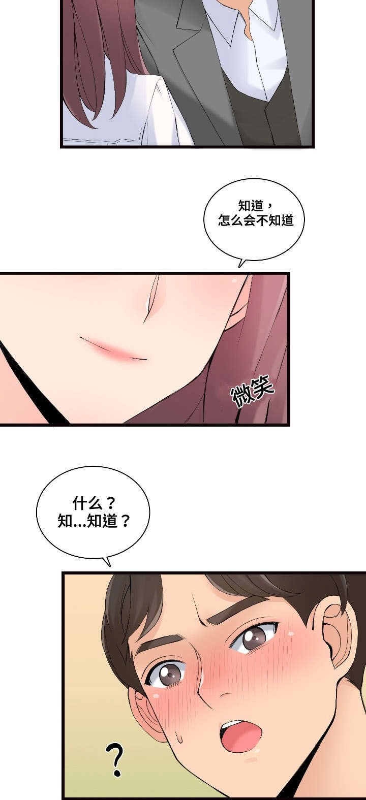 第7章：跟我来