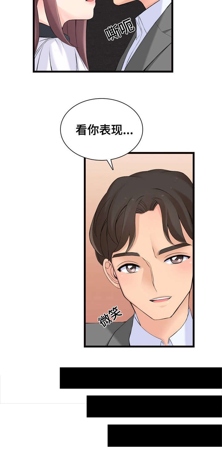 第7章：跟我来